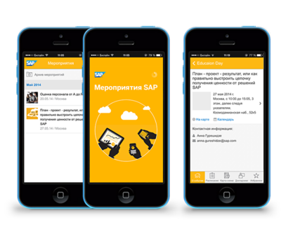 Представляем новое мобильное приложение SAP CIS Events